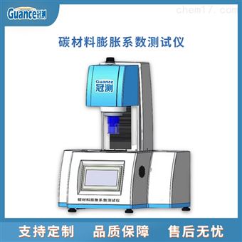 炭块碳材料热膨胀系数测定仪